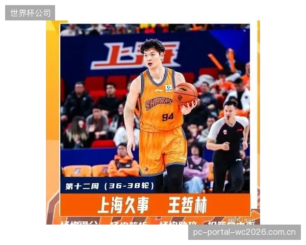 王哲林以内线支点作用助上海队晋级。 王哲林以内线支点作用助上海队晋级。