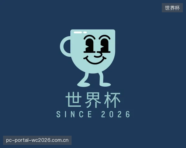 关于世界杯团队
